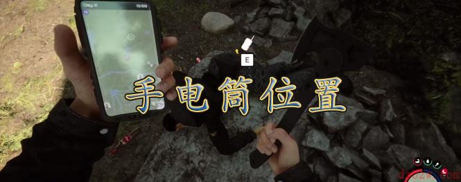 森林之子手电筒位置