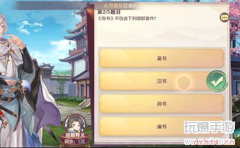 三国志幻想大陆书答案