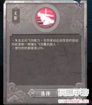 暖雪七剑修罗剑二怎么玩