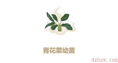 妄想山海青花菜幼苗合成配方一览