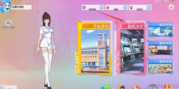 青春校园模拟器过山车在哪