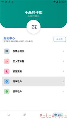 类似冷眸软件库的软件有哪些