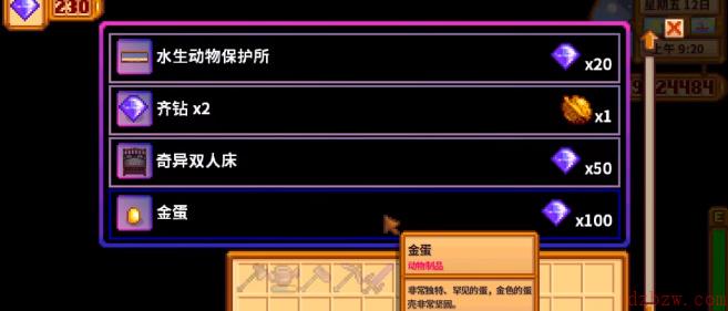 星露谷物语如何获得金色小鸡
