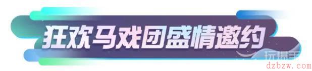 蛋仔派对失重音乐节怎么玩