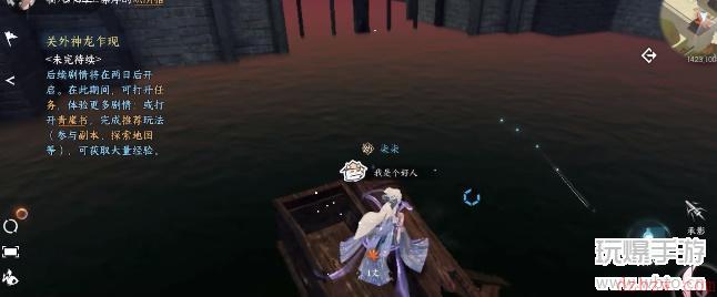 逆水寒手游无根门怎么加入