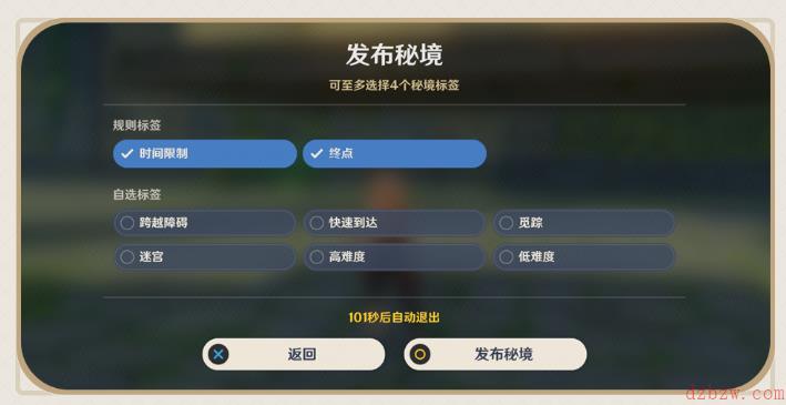 原神神工天巧自拟秘境怎么玩