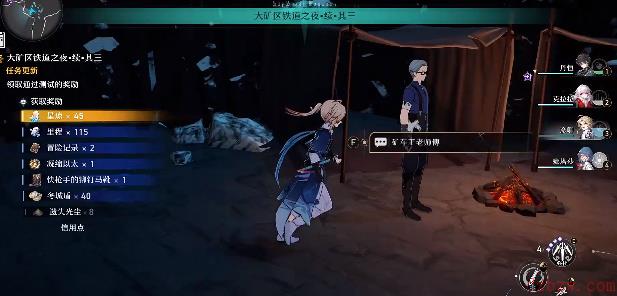 崩坏星穹铁道大矿区铁道之夜其三任务攻略