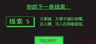 steam夏促猜谜