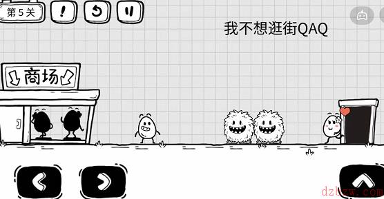 茶叶蛋大冒险女友特辑第五关怎么过