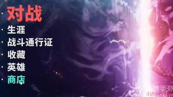 无畏契约怎么解锁英雄