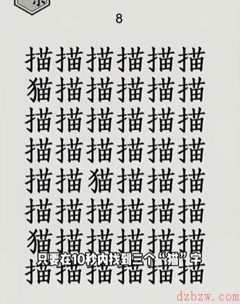 文字的世界第十八关怎么过
