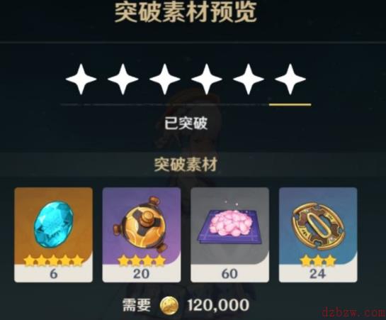 原神神里绫华突破材料