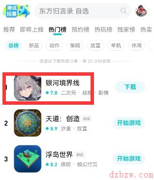 银河境界线礼包码大全