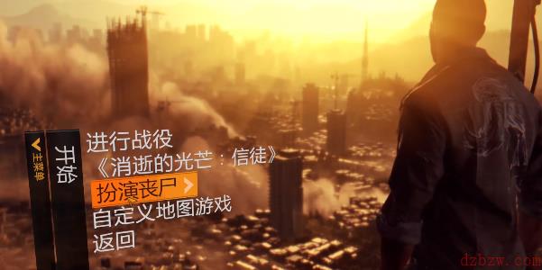 epic消逝的光芒怎么联机