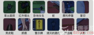 烧脑找茬细思极恐2攻略