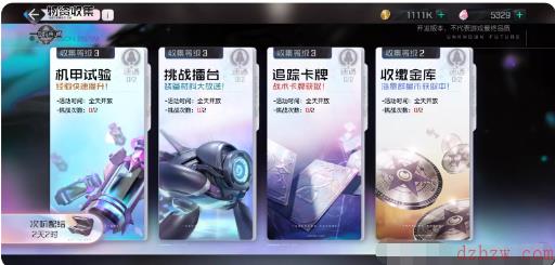 黑潮之上每日任务有哪些