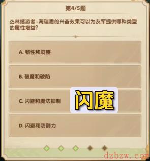 剑与远征诗社竞答7月第5天