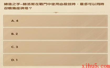 剑与远征诗社竞答第11天答案