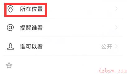 微信朋友圈定位怎么自定义