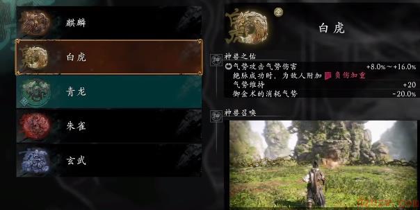 卧龙苍天陨落神兽白虎