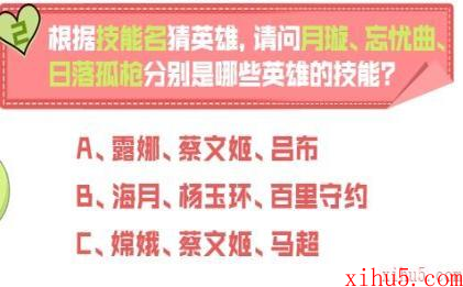 王者荣耀妲己宝宝问答屋答案