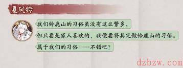 阴阳师铃鹿御前不擅长什么