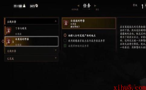 巫师3临终之前任务怎么做