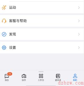 钉钉专属版怎么申请