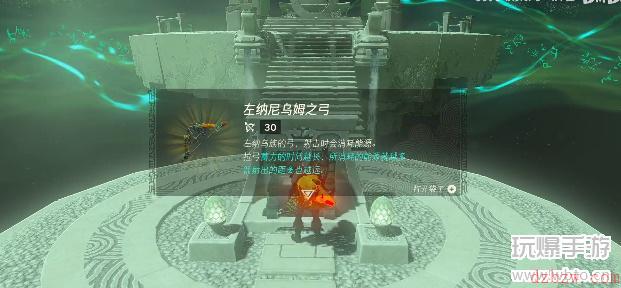 王国之泪克马马伊诺神庙位置攻略