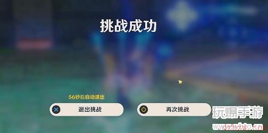 原神徇察五风第五关攻略