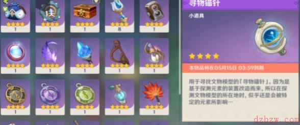 原神究古考察第三关攻略