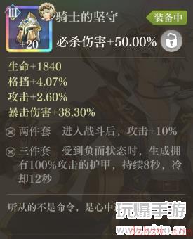 空之要塞启航伊桑芯核推荐