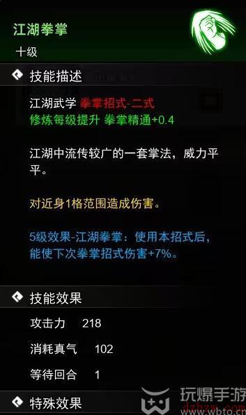 逸剑风云决掌法收集攻略