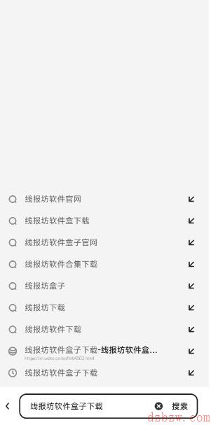 线报坊软件盒怎么下载