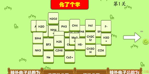 元素周期表版羊了个羊在哪下载