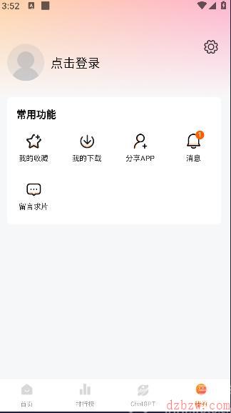 小柿子影视app在哪下载