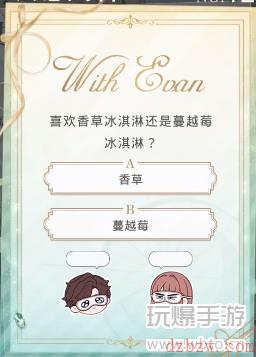光与夜之恋会意问答6.22