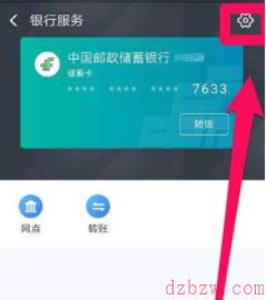 淘特怎么解绑银行卡