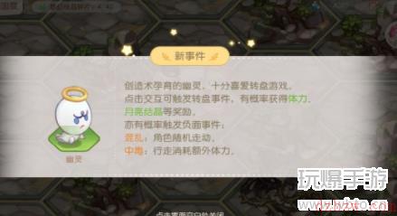 奥比岛梦幻国度神奇刺球攻略
