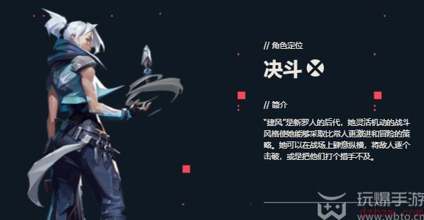 无畏契约捷风怎么样