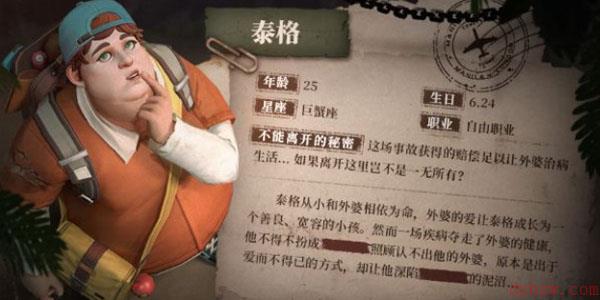 风暴岛手游泰格怎么玩