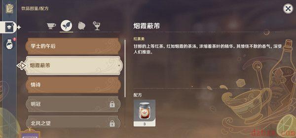 原神曲生酌微梦红茶类配方是什么