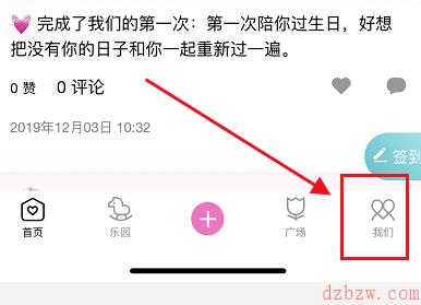 qq怎么解除情侣关系