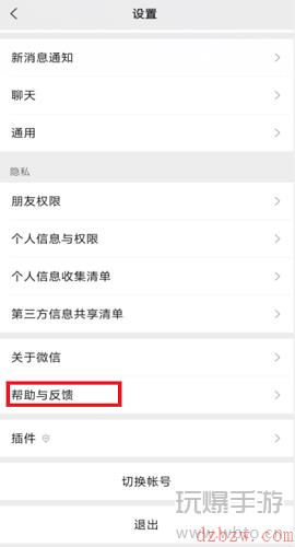 微信手机温度监控在哪设置