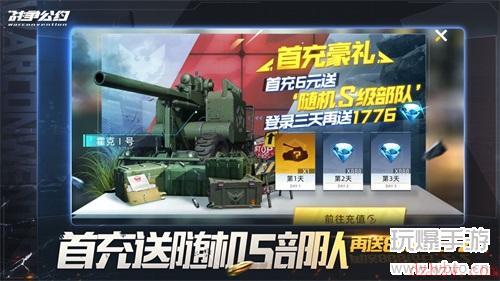 战争公约兑换码2022