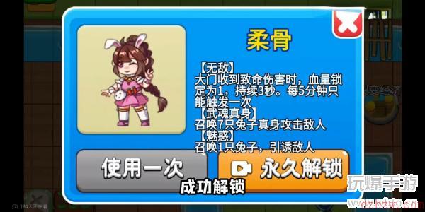 别惹农夫千手和柔骨怎么解锁