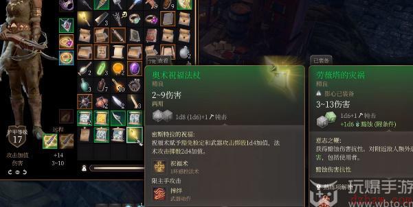 博德之门3奥术祝福法杖如何获取