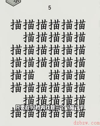 文字的世界第十八关怎么过