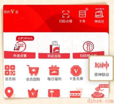 原神必胜客联动怎么预约