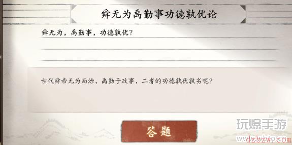 云京异梦科举考试怎么玩